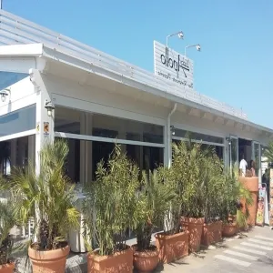 Foto de Lido Apollo